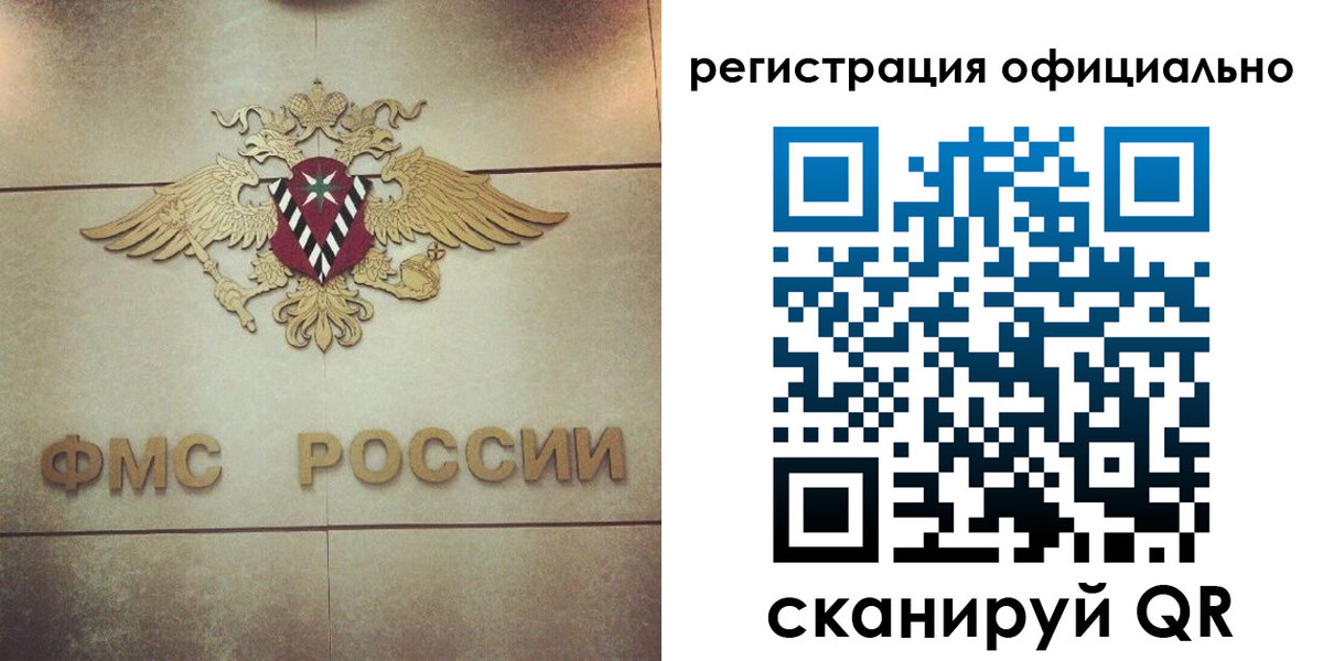 прописка иностранных граждан в Белово