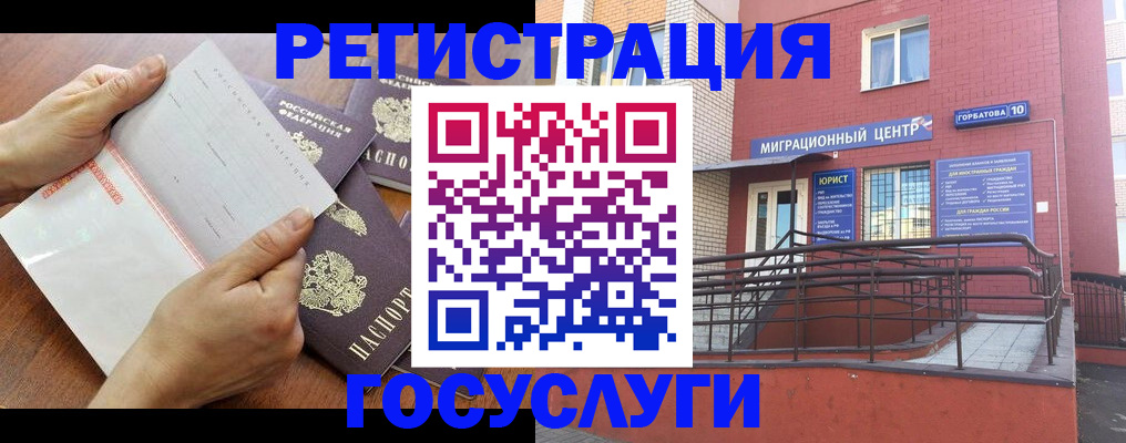 прописка регистрация в Белово