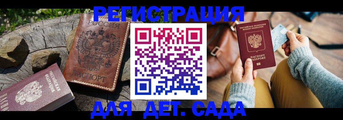найти адрес прописки в Белово